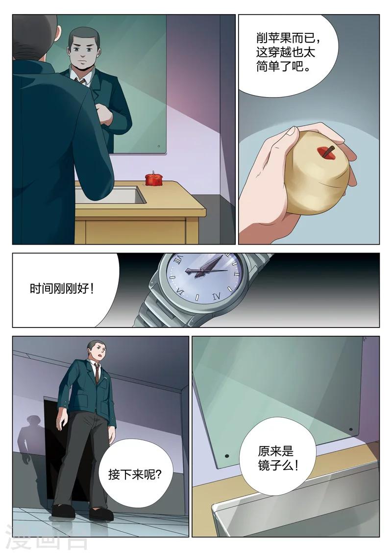 第17话上 平行世界31