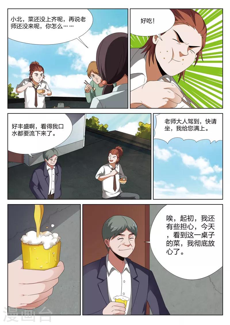 第14话下 恶人食堂32