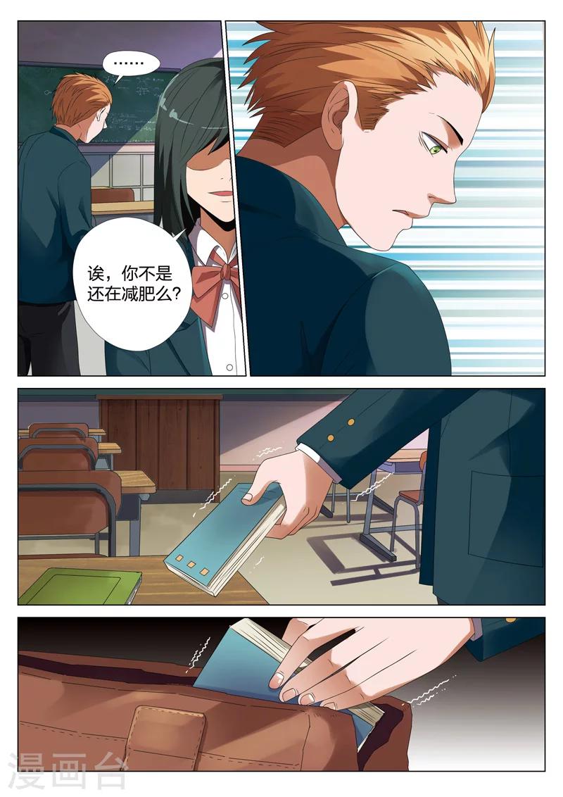 第18话上 偷16