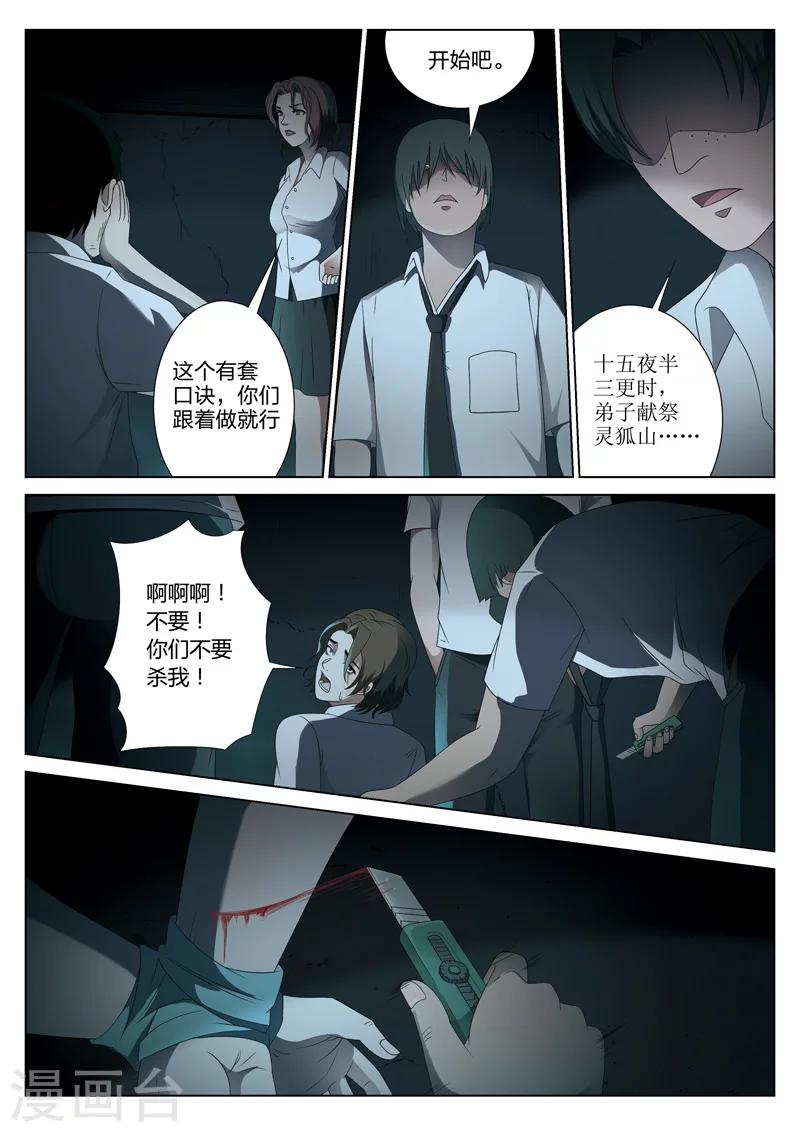 序篇20