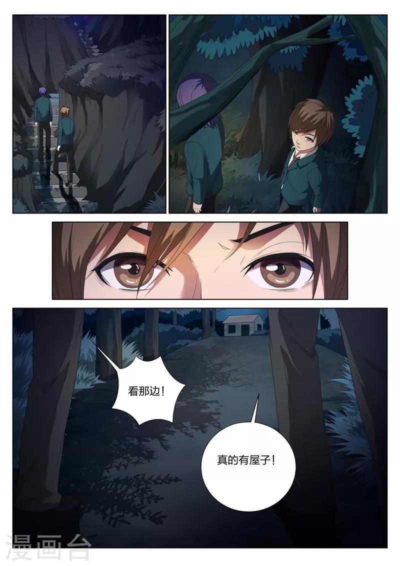 第5话下 妹妹54