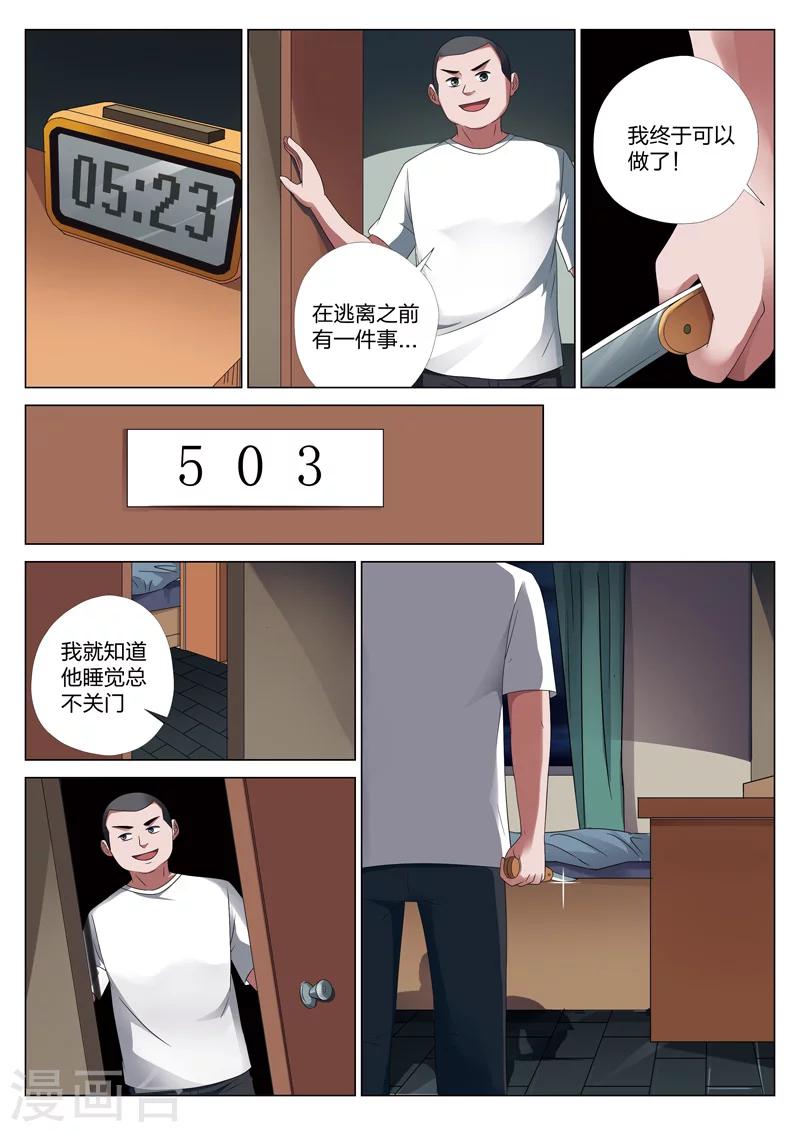 第17话下 平行世界30