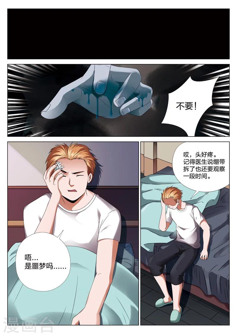 第18话上 偷11