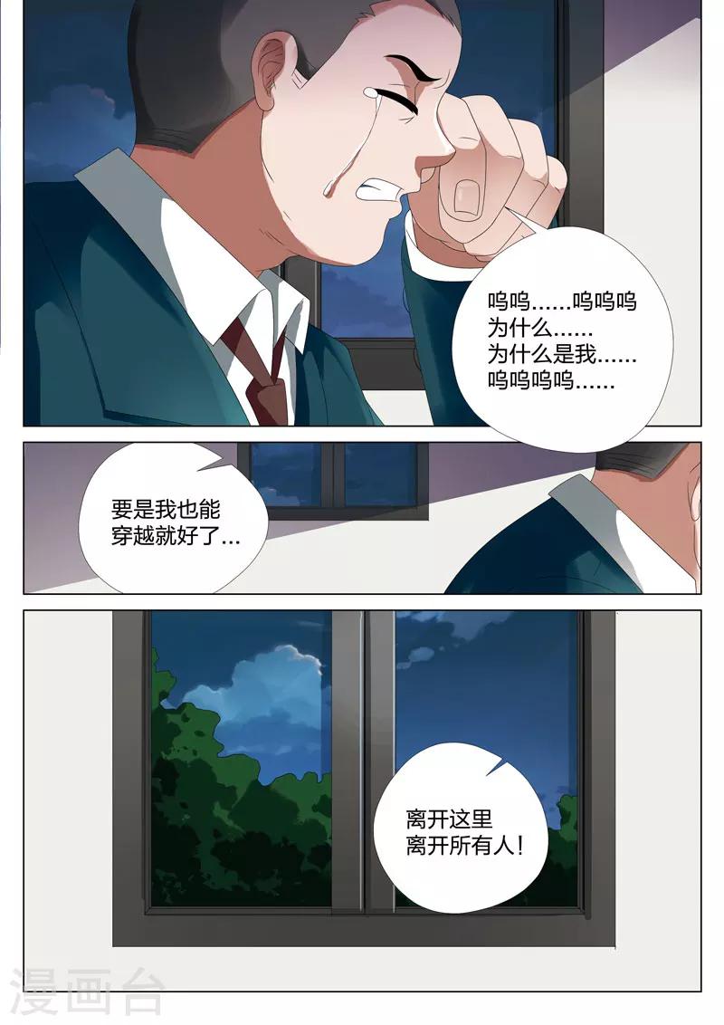 第15话下 平行世界11