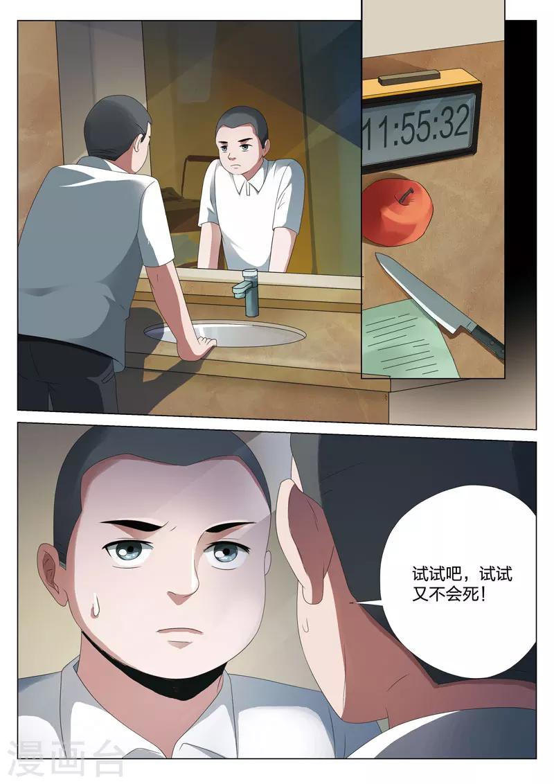 第15话下 平行世界15