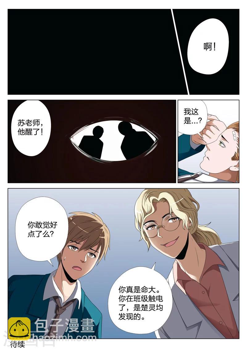 第18话下 偷18
