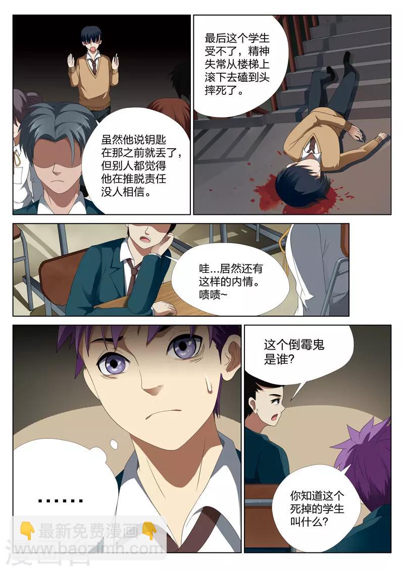 第9话下 妹妹93
