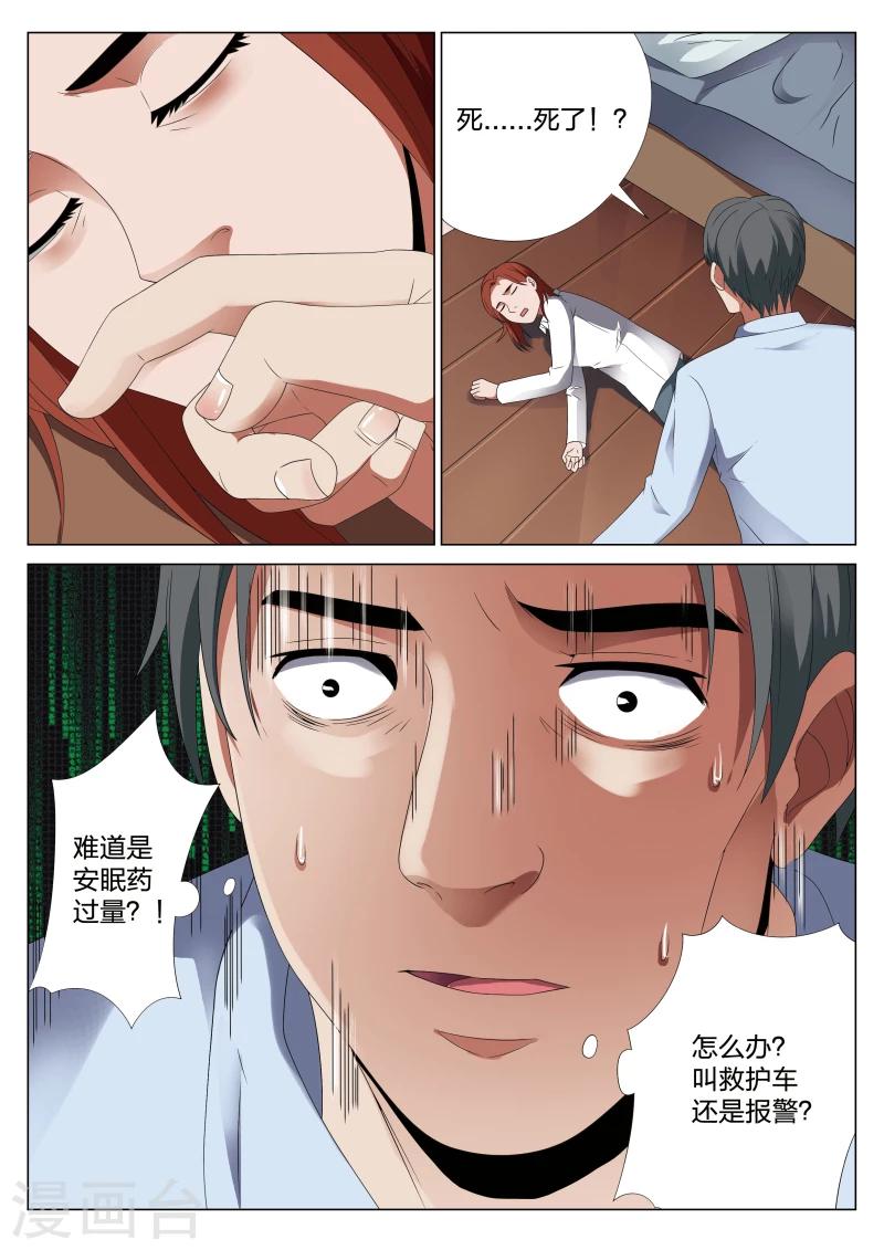 第21话上 梦境入侵21