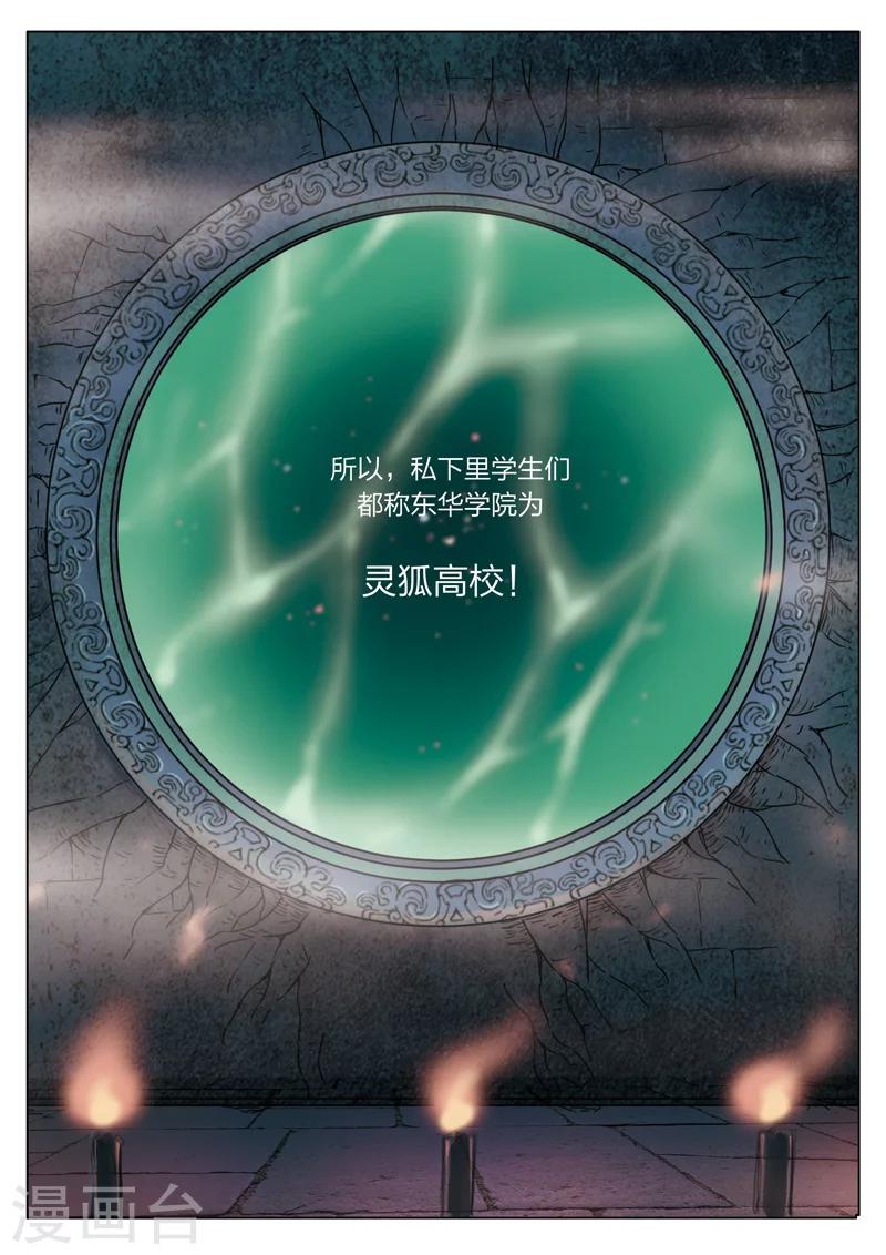 序篇3