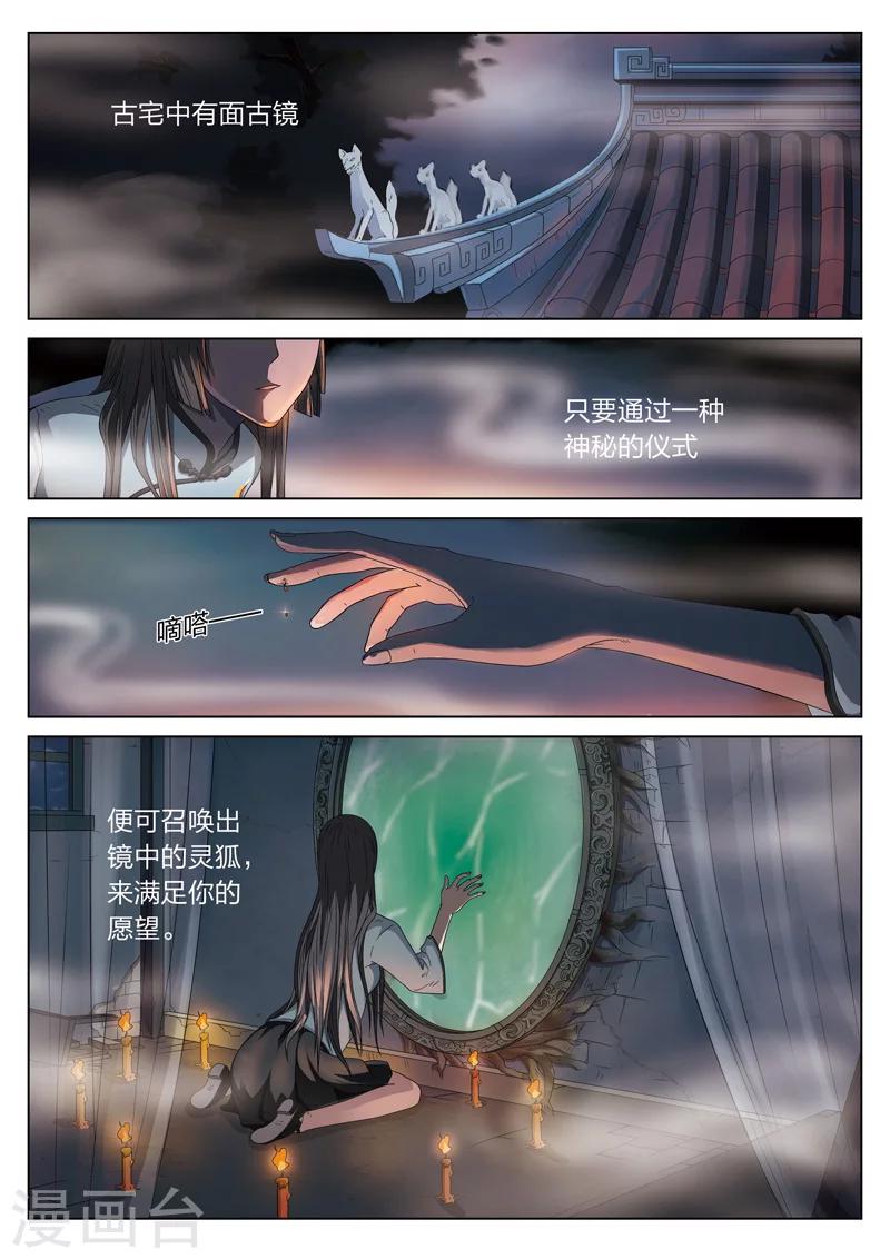 序篇2