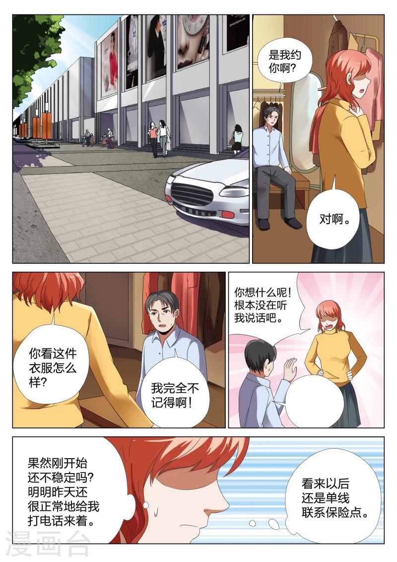 第21话下 梦境入侵20