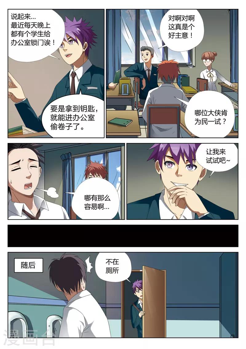 第8话上 妹妹83