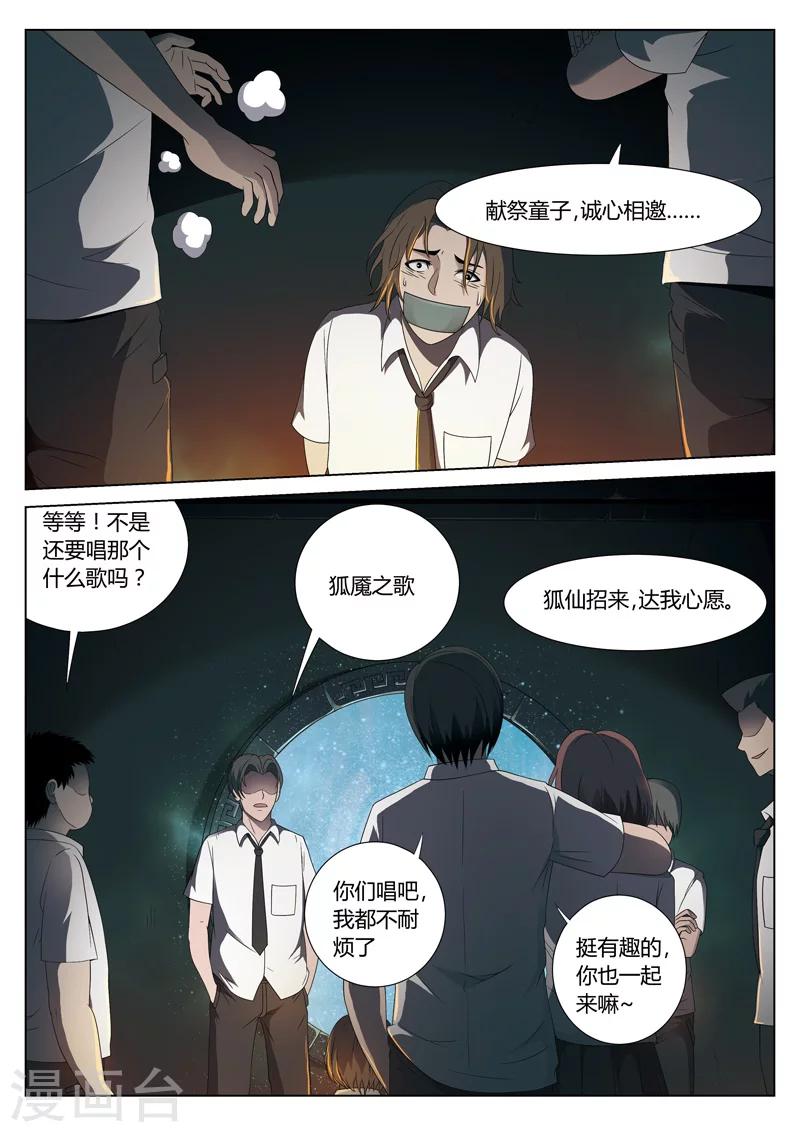 序篇22