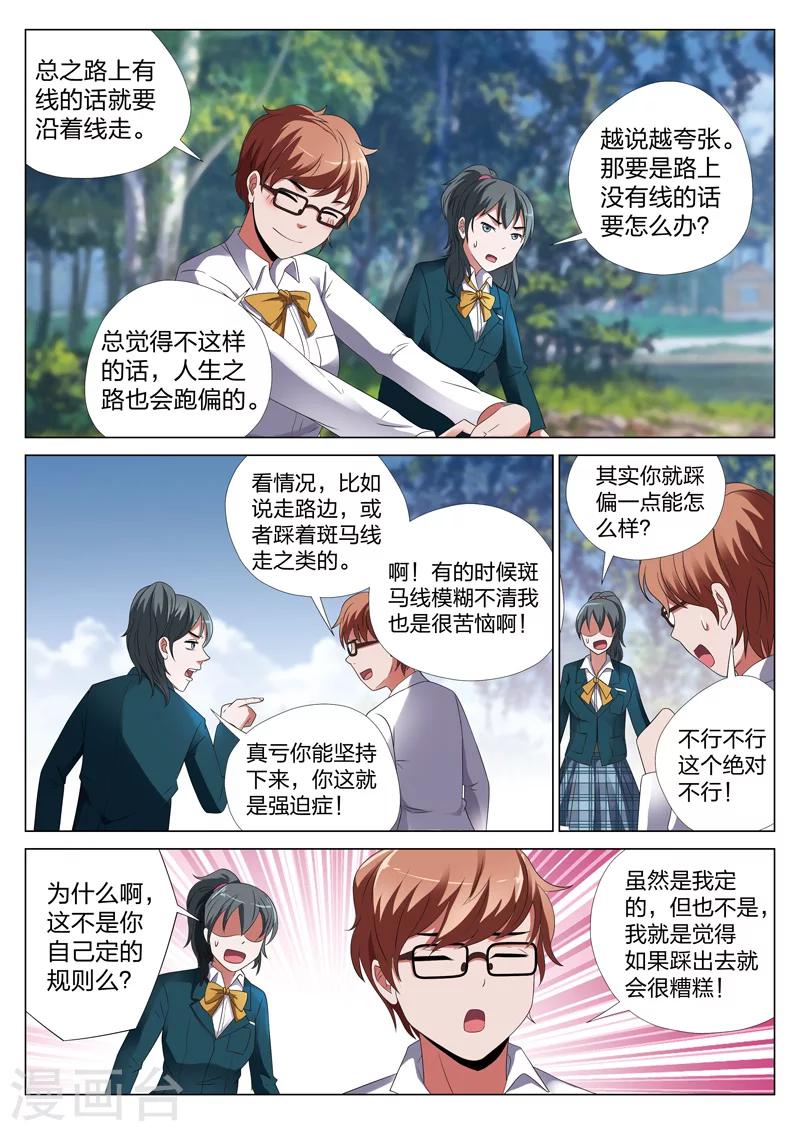 第24话 蝴蝶效应4