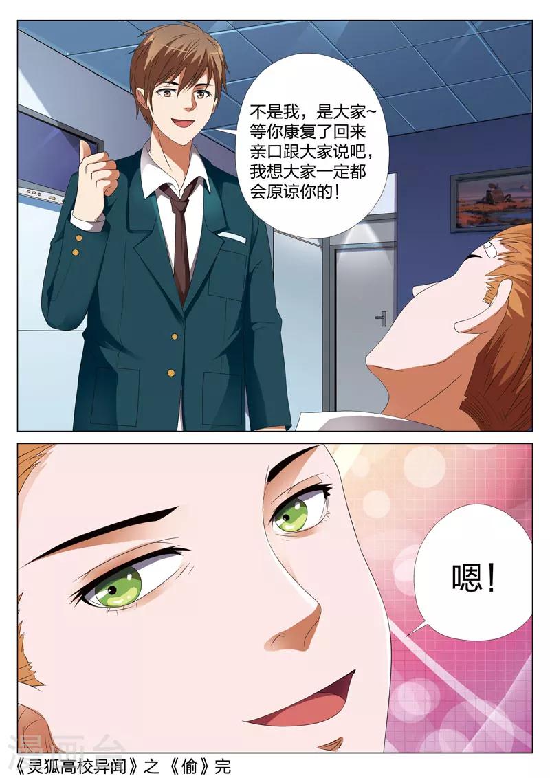 第19话下 偷27