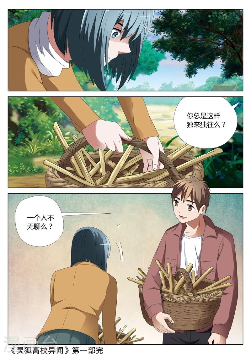 第26话 鬼娃215