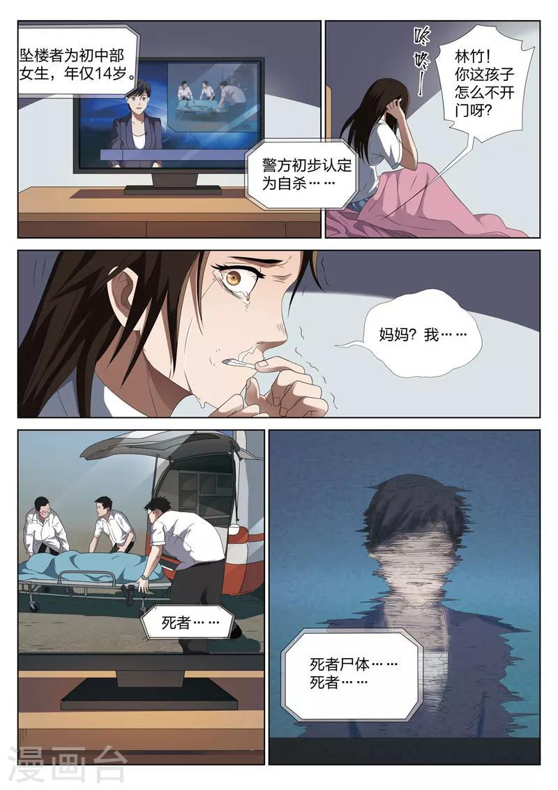 第2话 妹妹24