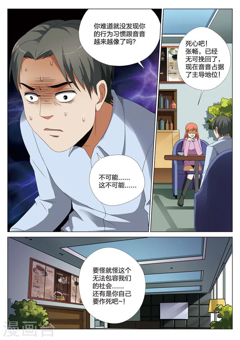 第22话下 梦境入侵35