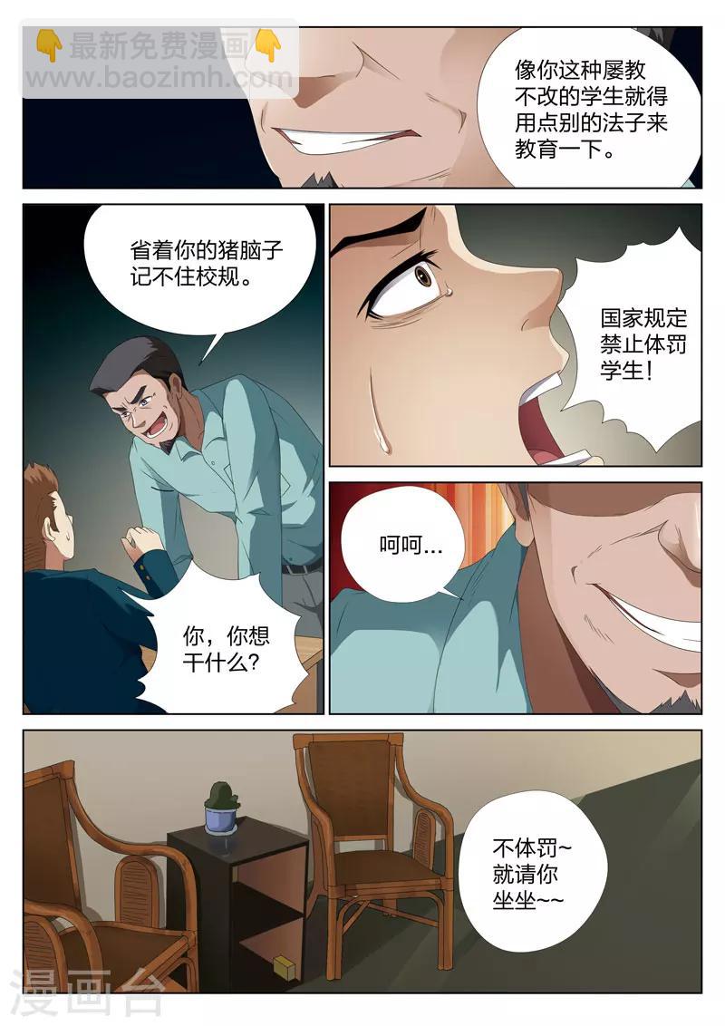 第10话上 汉塞尔与格雷特2