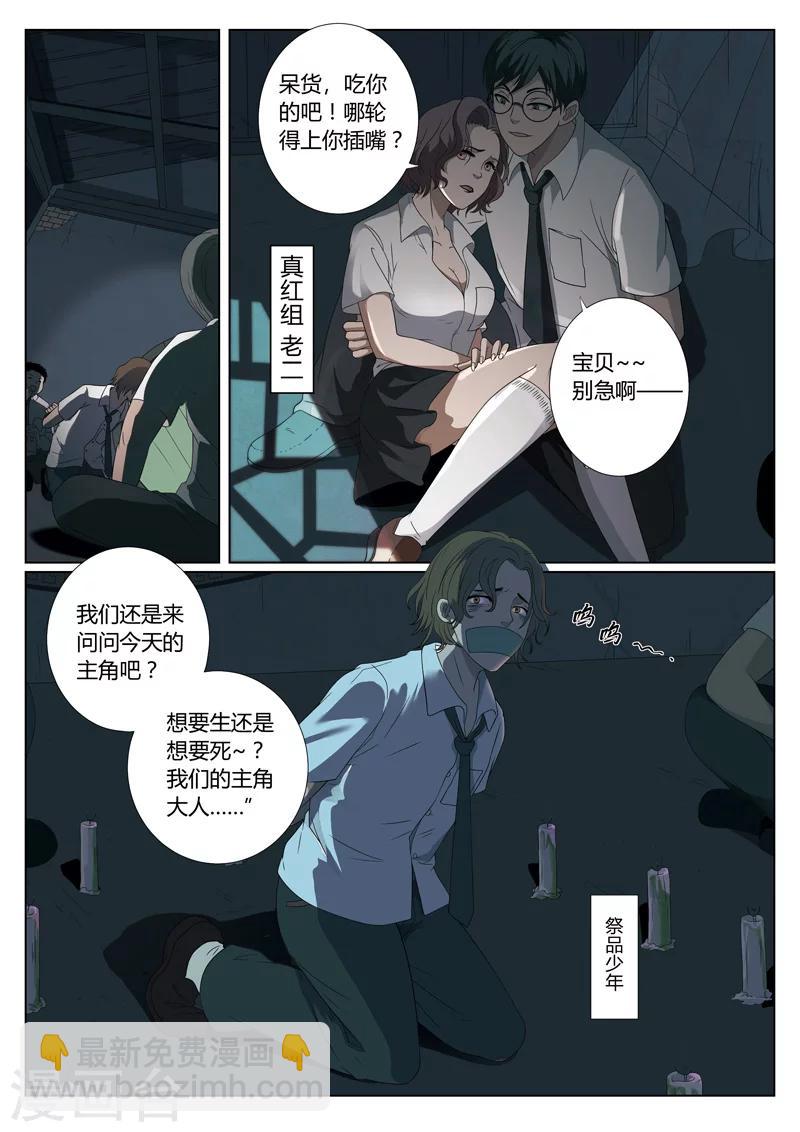 序篇16