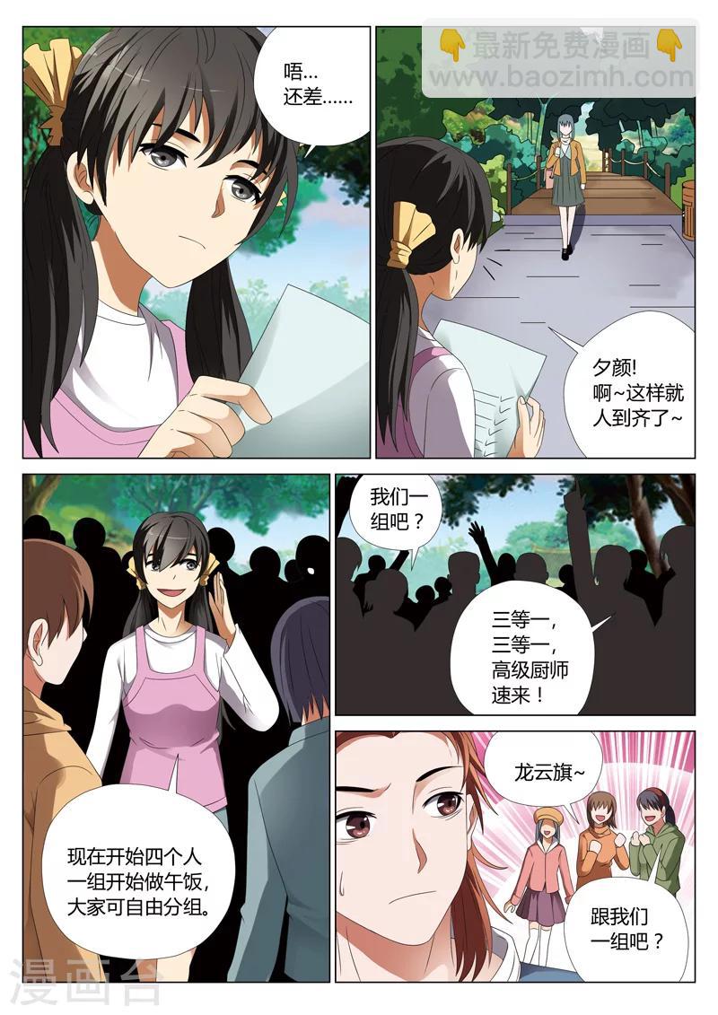 第26话 鬼娃29