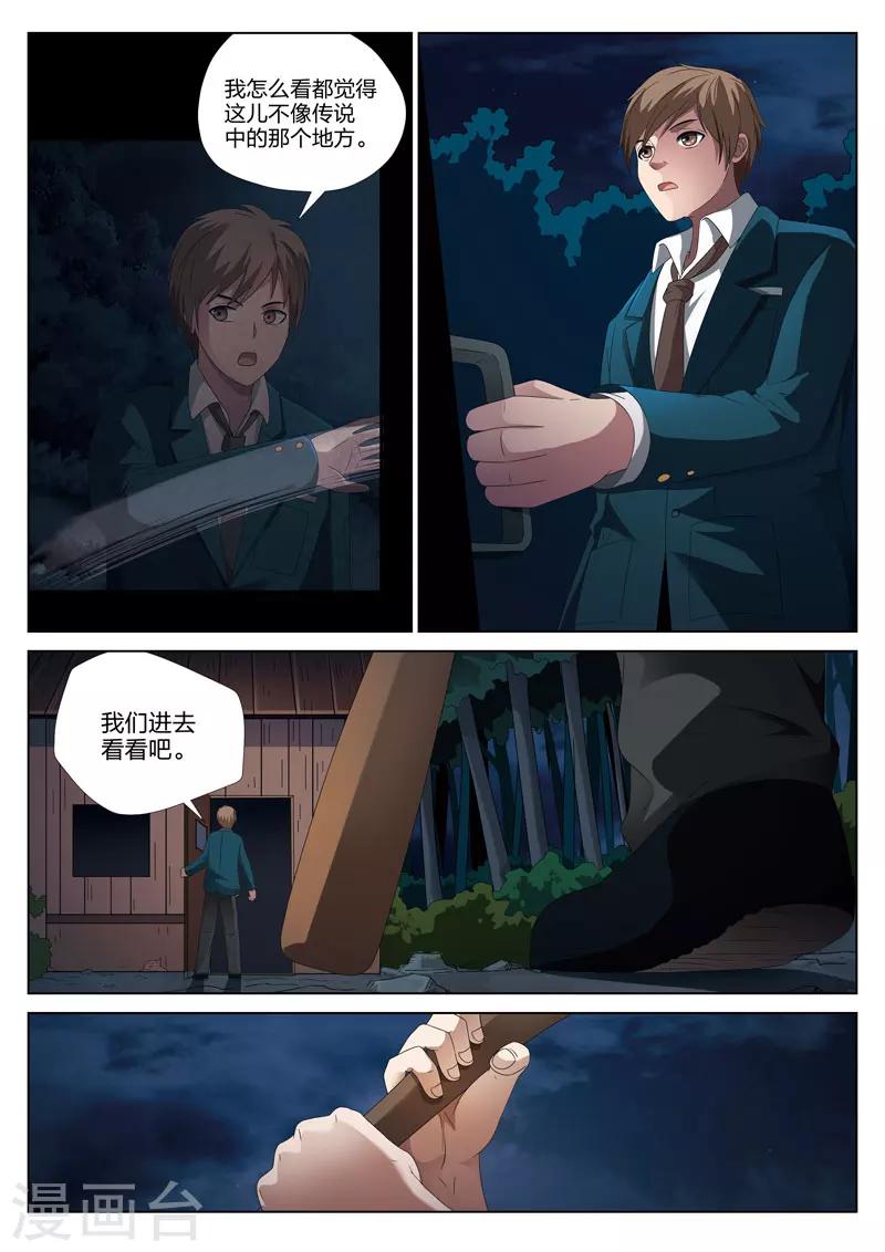 第5话下 妹妹56