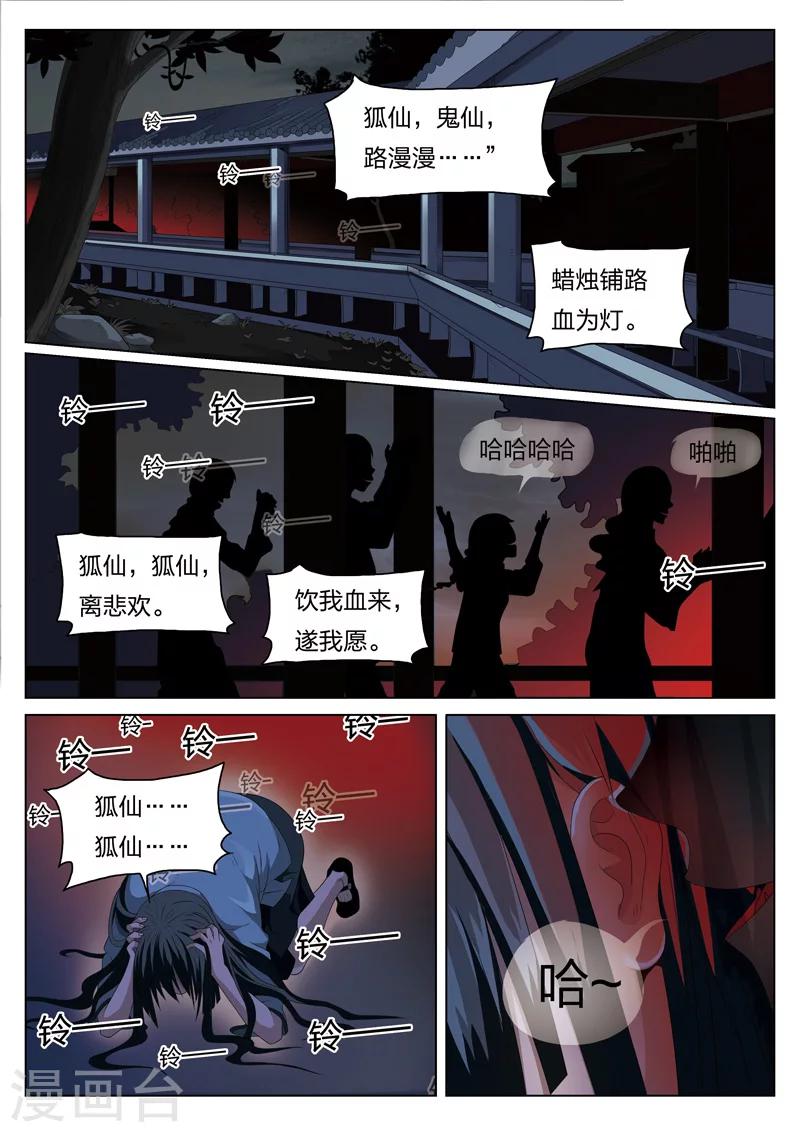 序篇7