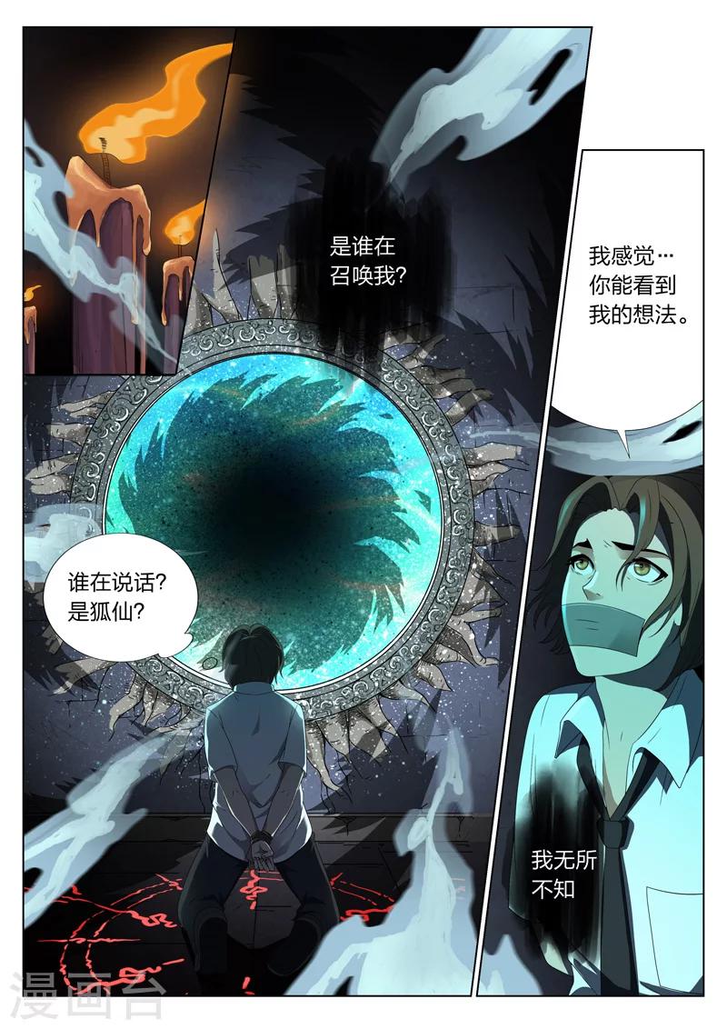 序篇28