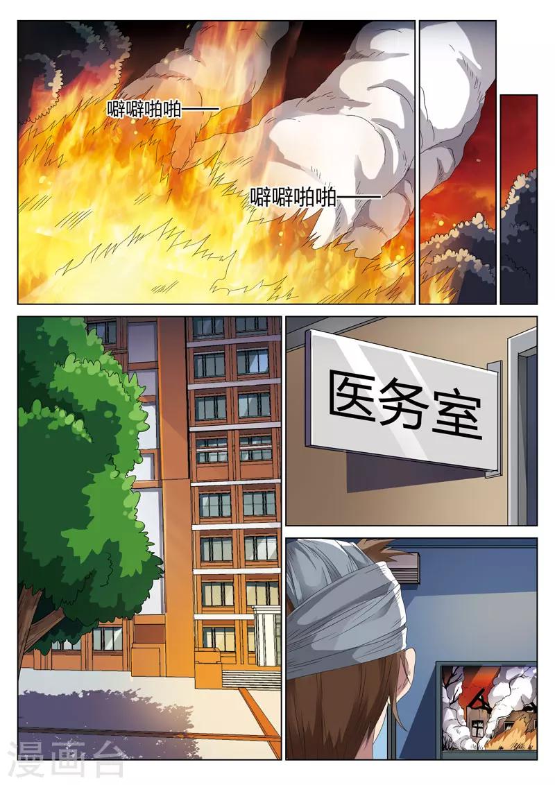 第7话下 妹妹76