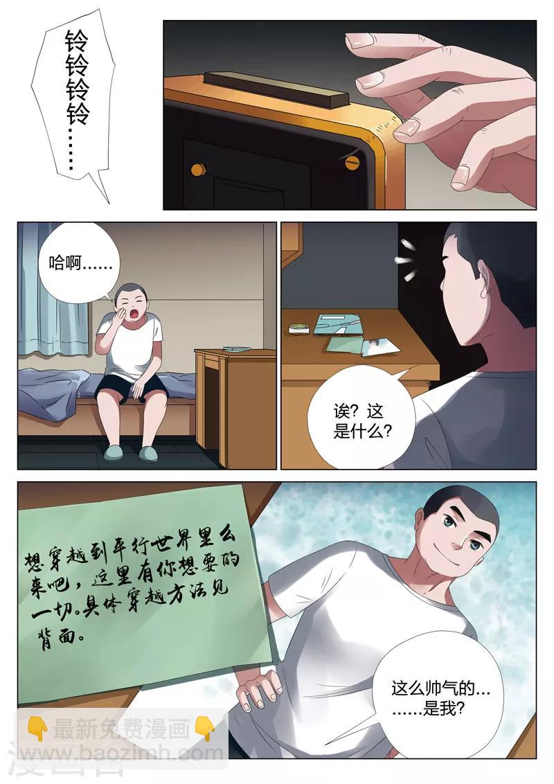 第15话下 平行世界12