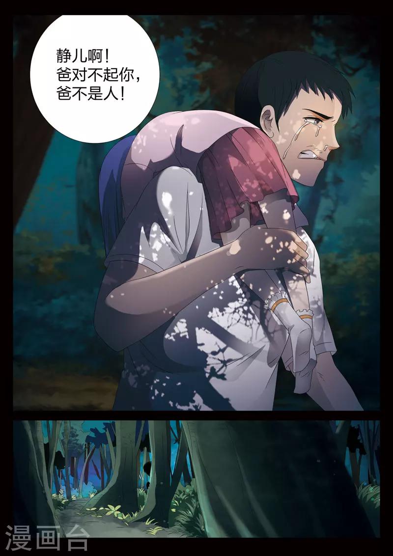 第4话 妹妹44