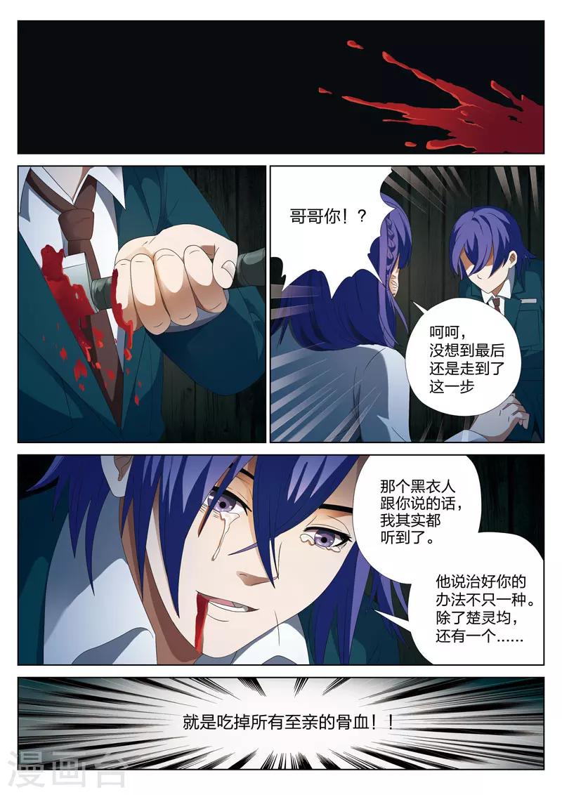 第7话上 妹妹77
