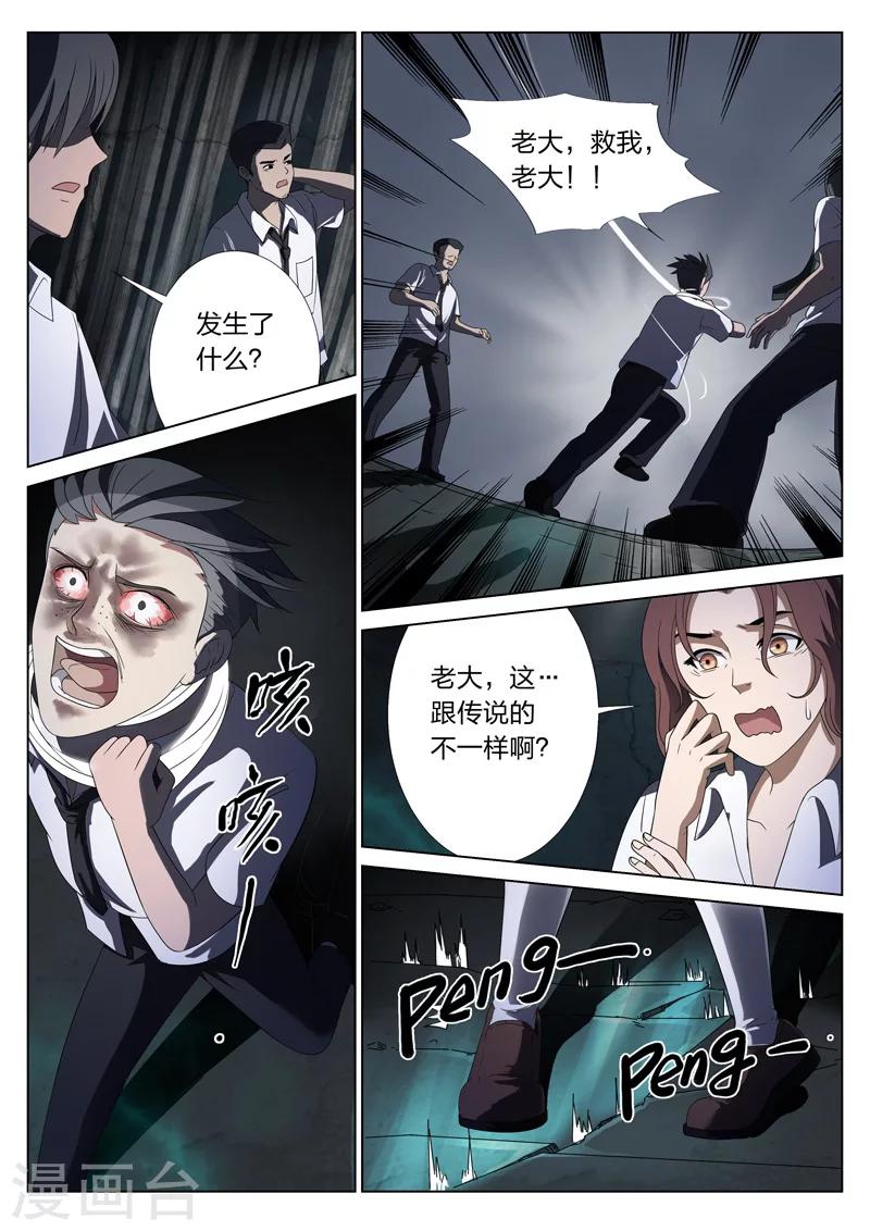 序篇26