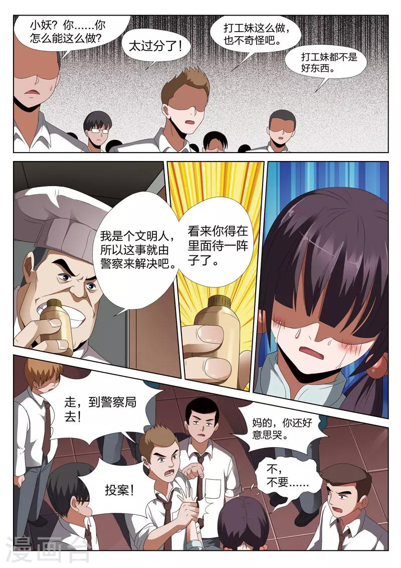 第13话下 恶人食堂20