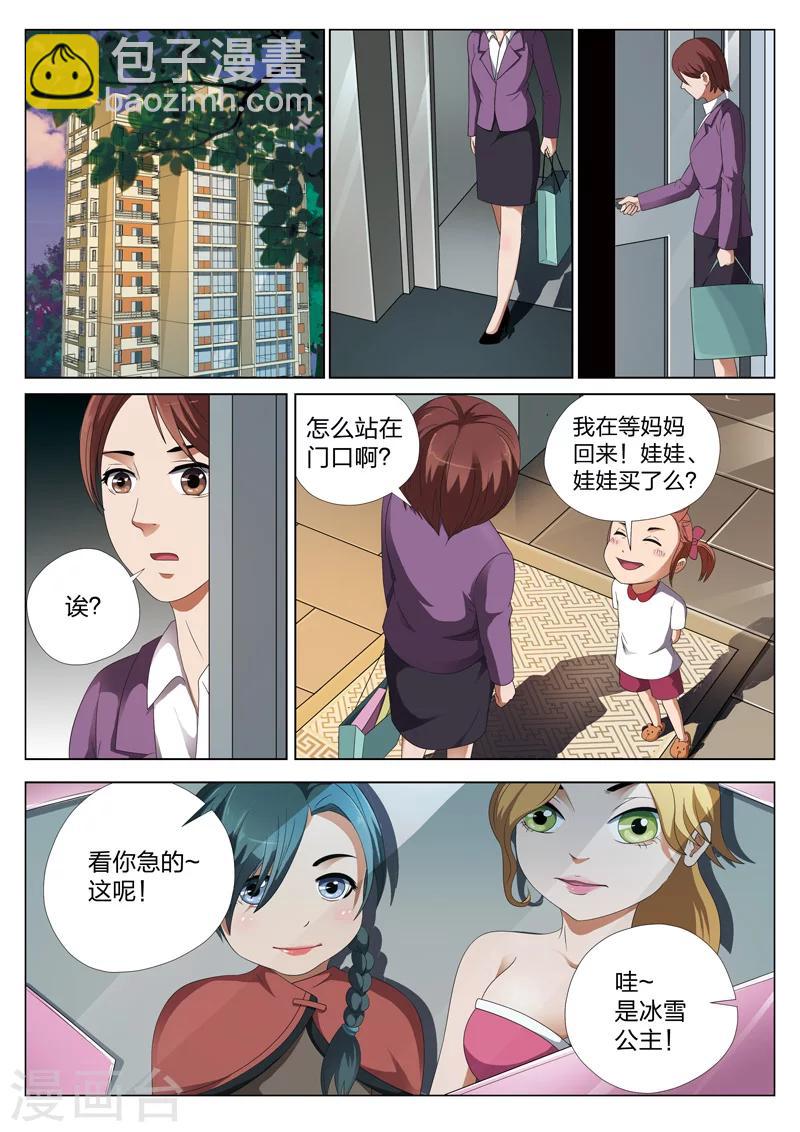 第11话上 凶眼娃娃6
