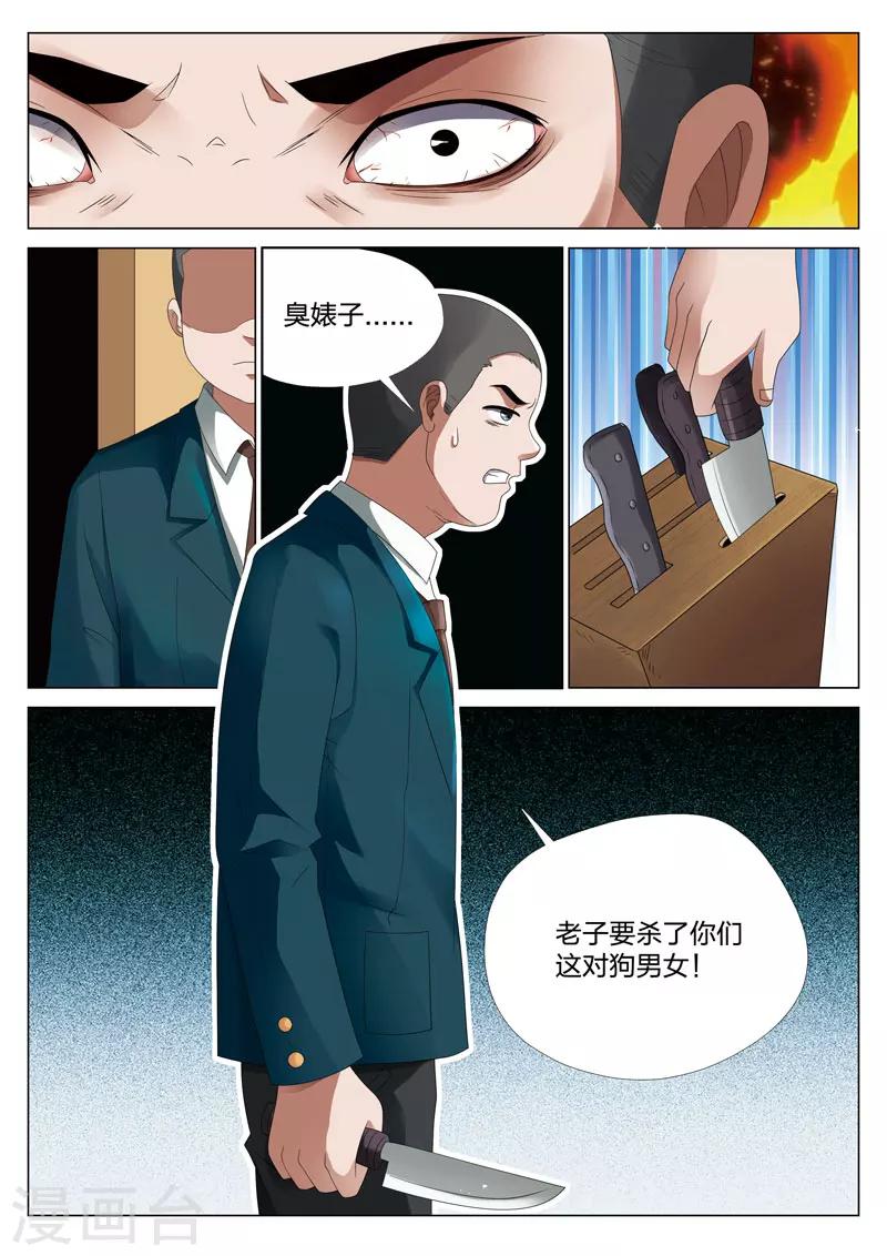 第16话下 平行世界22