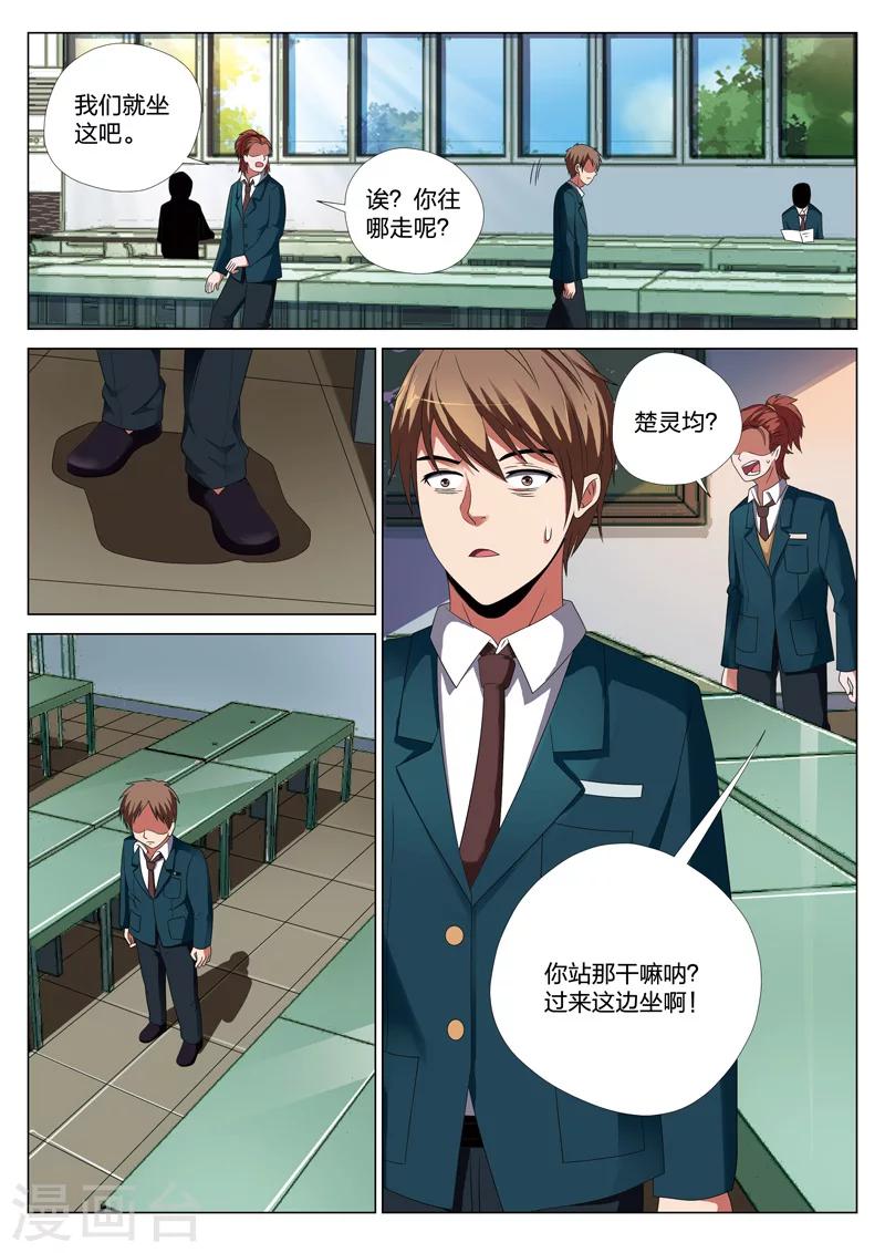 第23话上 格子5
