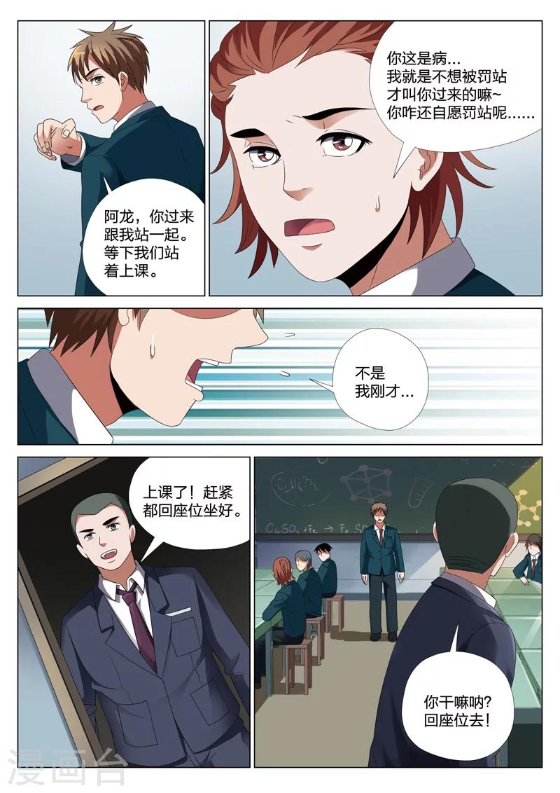 第23话上 格子6