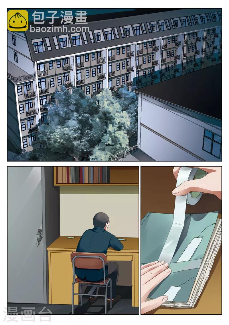 第15话上 平行世界17