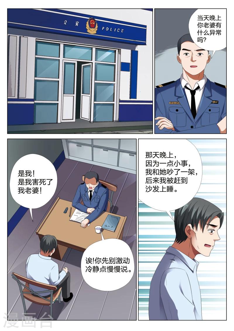 第21话上 梦境入侵22