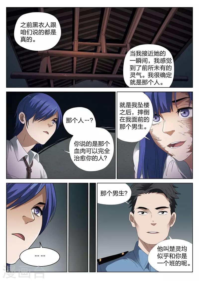 第4话 妹妹413