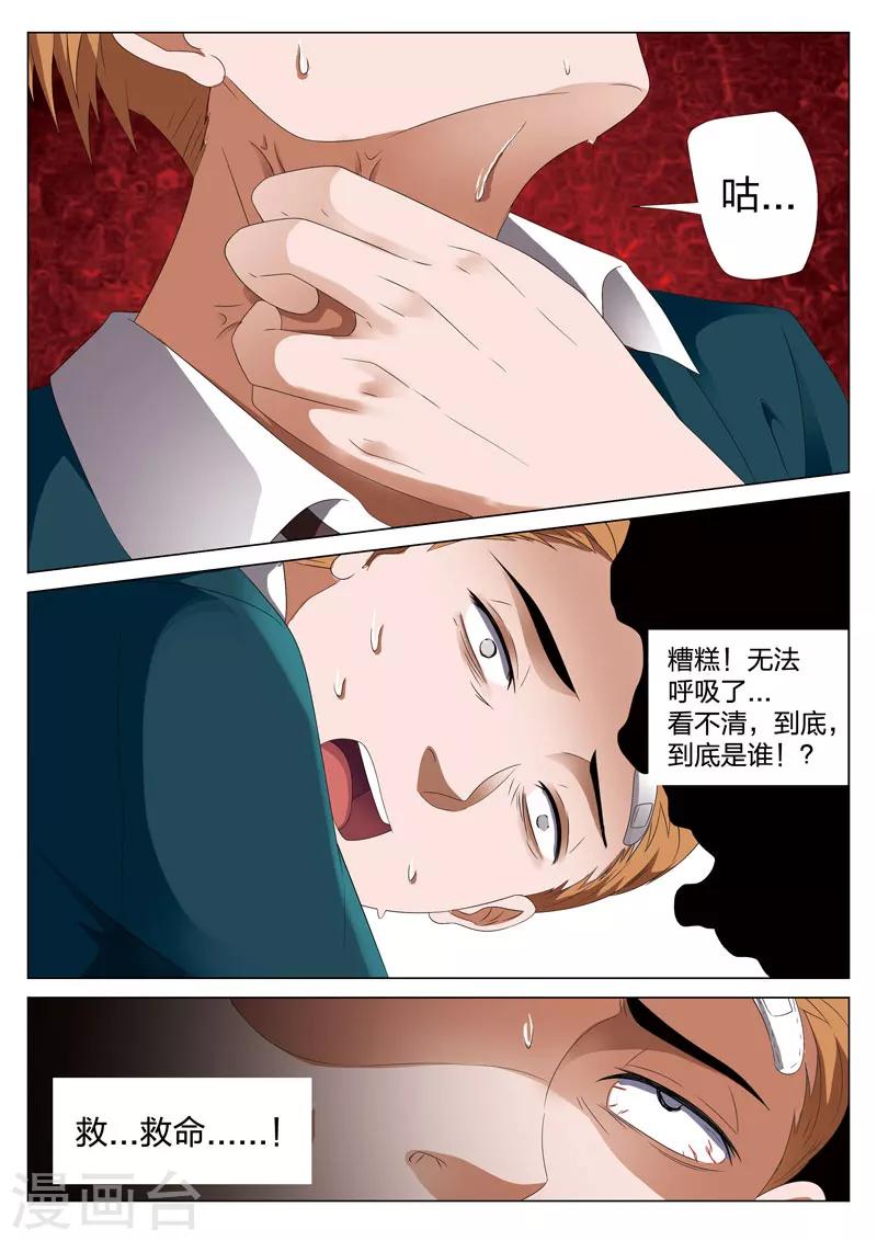 第19话下 偷24