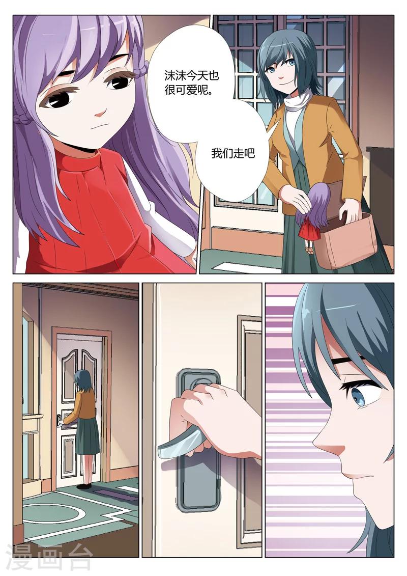 第25话 鬼娃13