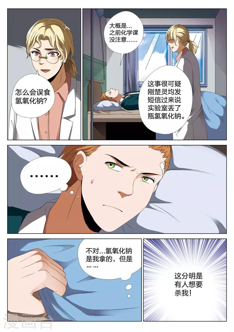 第19话上 偷22