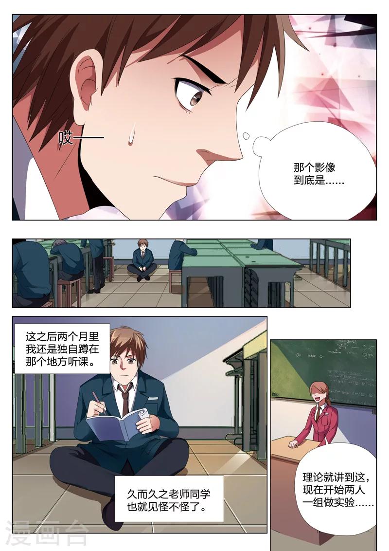 第23话下 格子0
