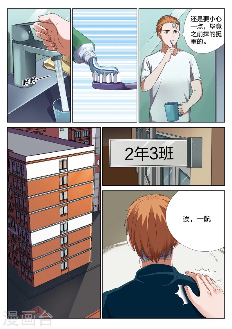 第18话上 偷12