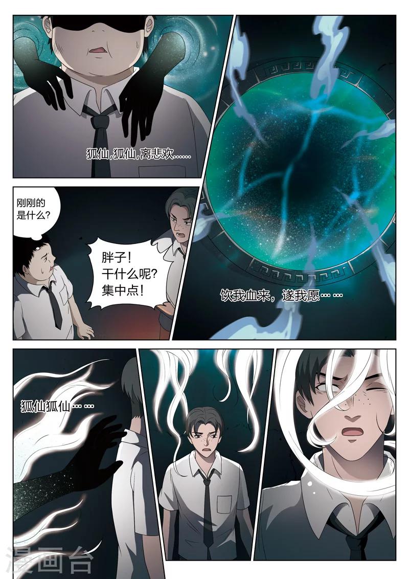 序篇24