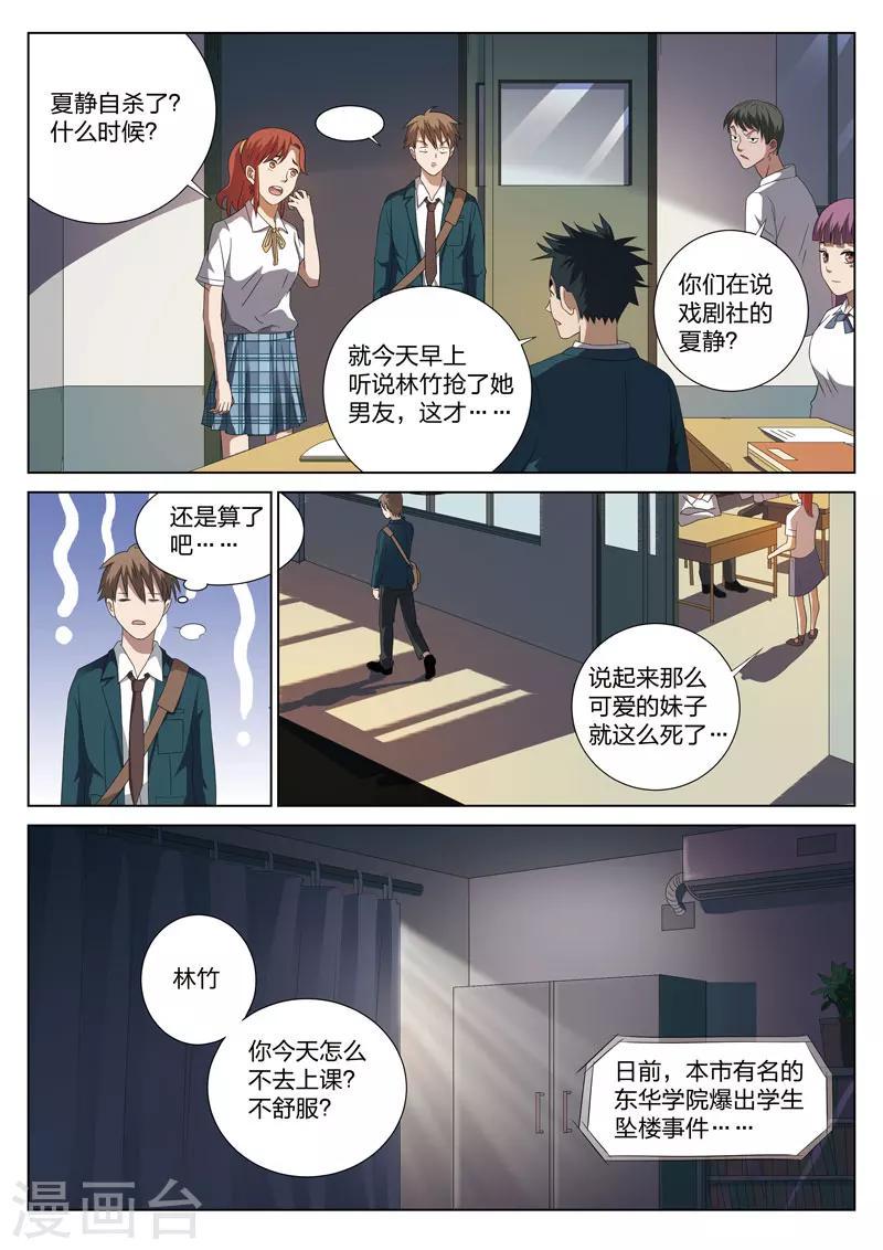 第2话 妹妹23
