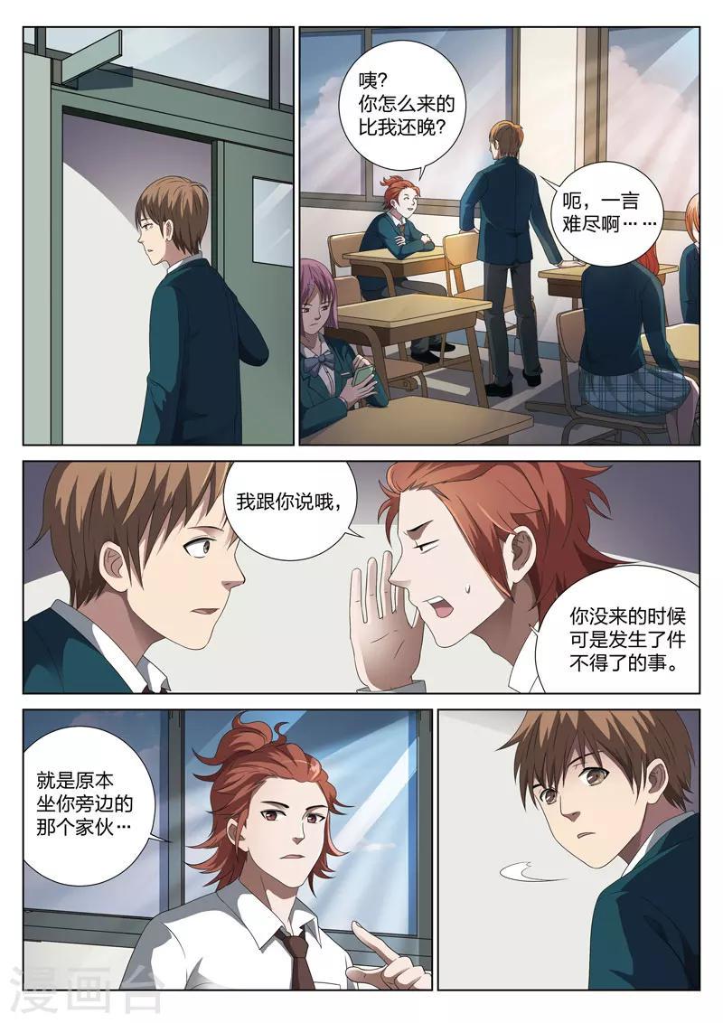 第2话 妹妹210