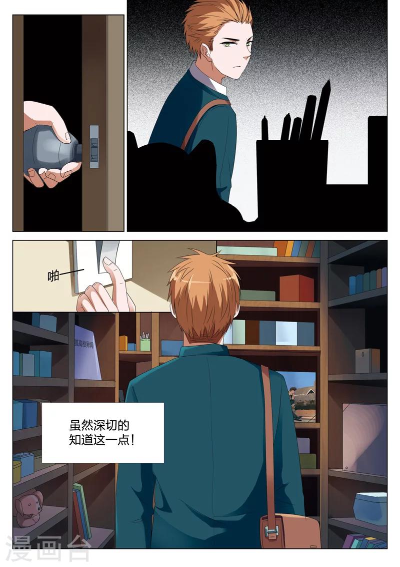 第18话下 偷11